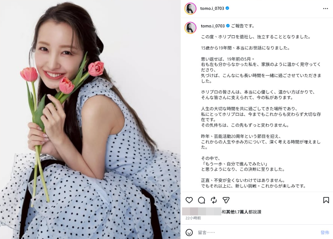 板野友美脫離19年經紀公司！球星尪減薪…夫妻扛200萬房租重壓現形